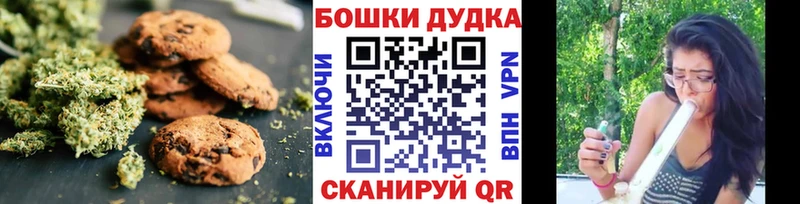 Canna-Cookies конопля Кораблино