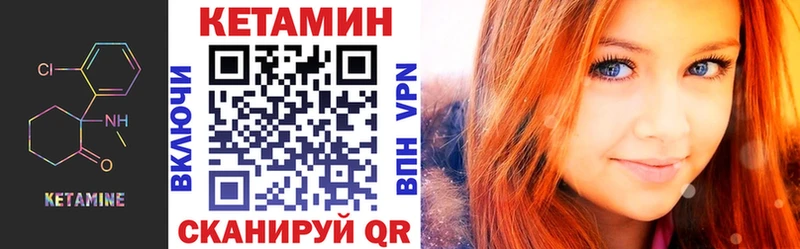 купить   Кораблино  КЕТАМИН VHQ 